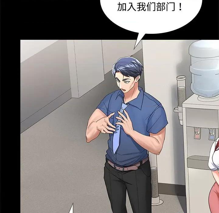 在公司偷偷爱 在公司偷偷爱-在公司偷偷爱 第16话 第11页