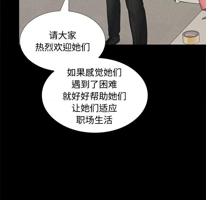 在公司偷偷爱 在公司偷偷爱-在公司偷偷爱 第16话 第12页