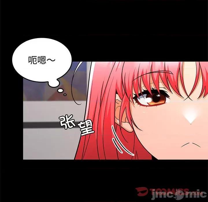 在公司偷偷爱 在公司偷偷爱-在公司偷偷爱 第16话 第15页