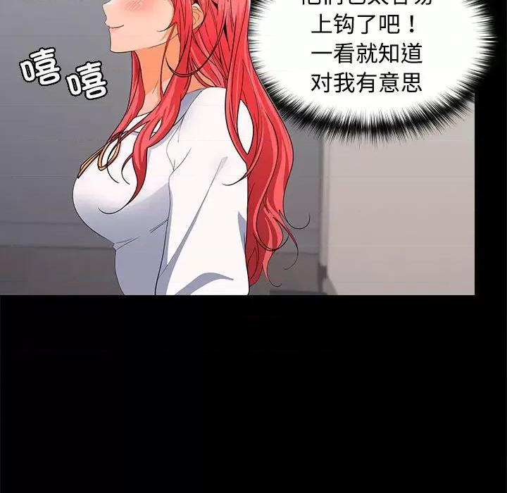在公司偷偷爱 在公司偷偷爱-在公司偷偷爱 第16话 第19页