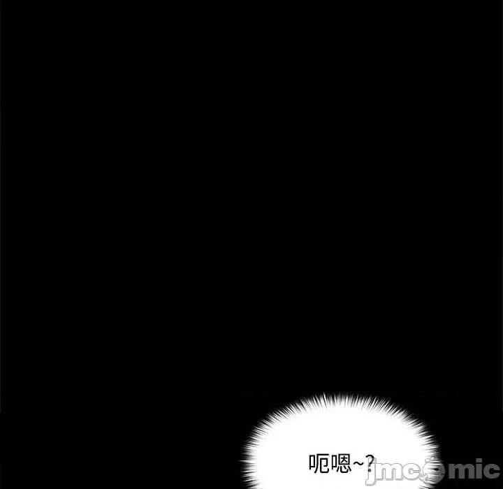 在公司偷偷爱 在公司偷偷爱-在公司偷偷爱 第16话 第25页