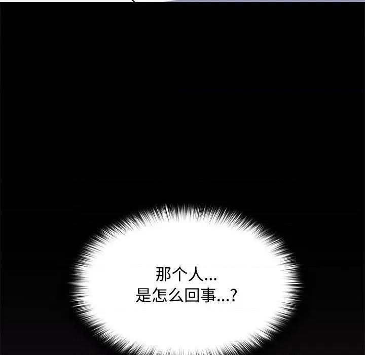 在公司偷偷爱 在公司偷偷爱-在公司偷偷爱 第16话 第29页