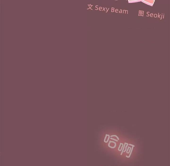 在公司偷偷爱 在公司偷偷爱-在公司偷偷爱 第16话 第32页