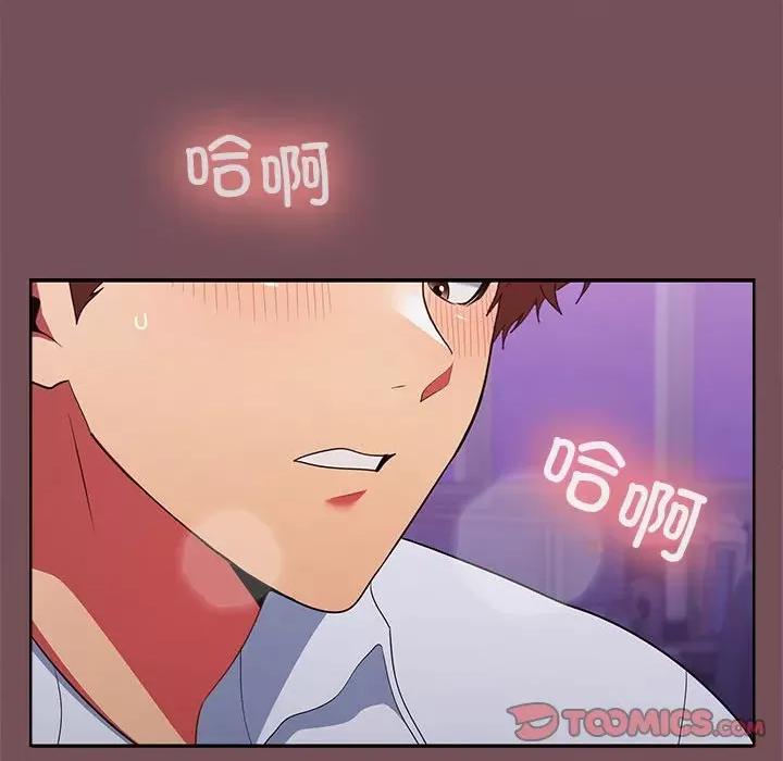 在公司偷偷爱 在公司偷偷爱-在公司偷偷爱 第16话 第33页