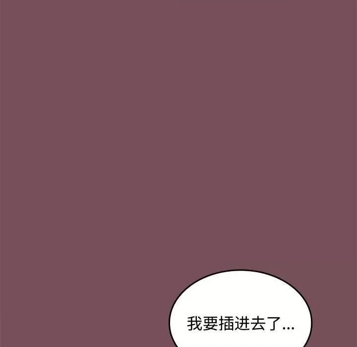在公司偷偷爱 在公司偷偷爱-在公司偷偷爱 第16话 第37页