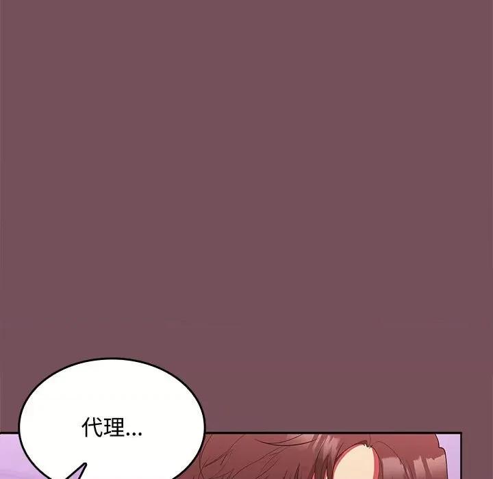 在公司偷偷爱 在公司偷偷爱-在公司偷偷爱 第16话 第43页