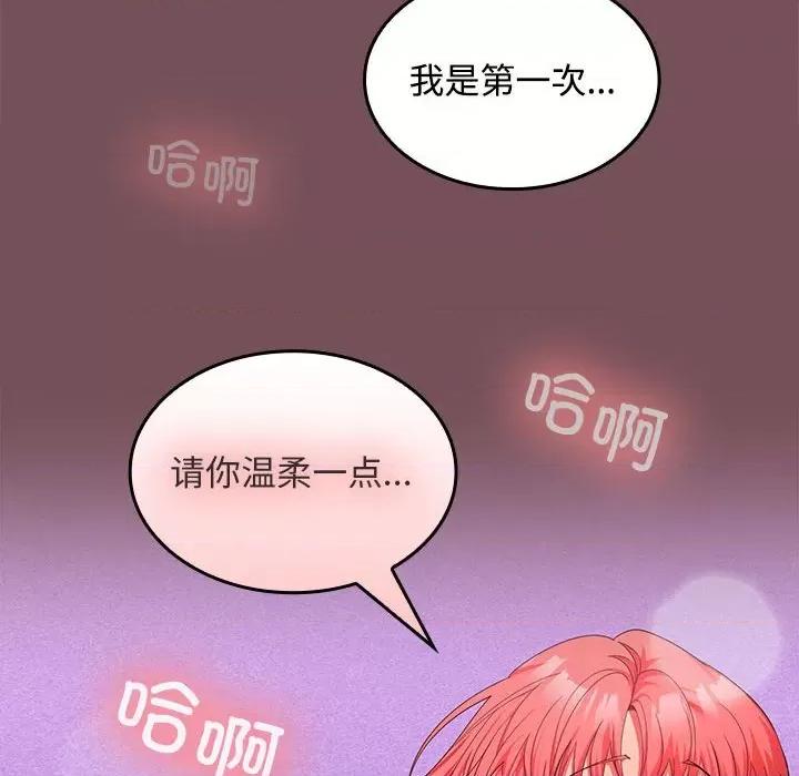 在公司偷偷爱 在公司偷偷爱-在公司偷偷爱 第16话 第48页