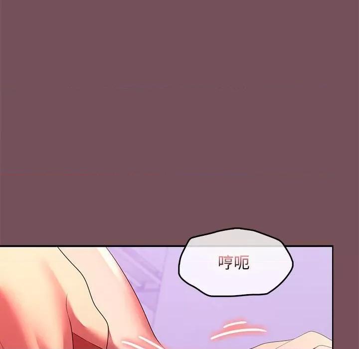 在公司偷偷爱 在公司偷偷爱-在公司偷偷爱 第16话 第53页