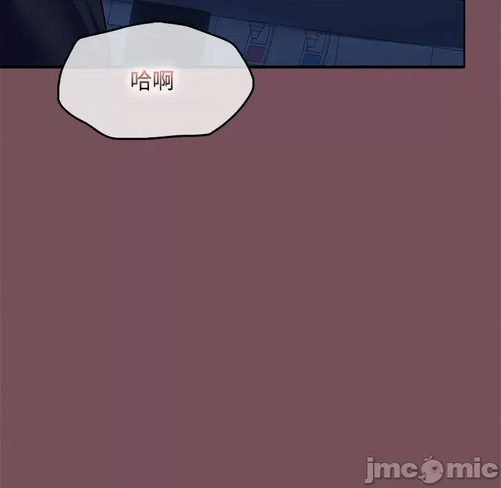 在公司偷偷爱 在公司偷偷爱-在公司偷偷爱 第16话 第55页