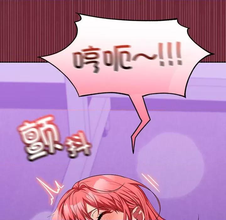 在公司偷偷爱 在公司偷偷爱-在公司偷偷爱 第16话 第58页
