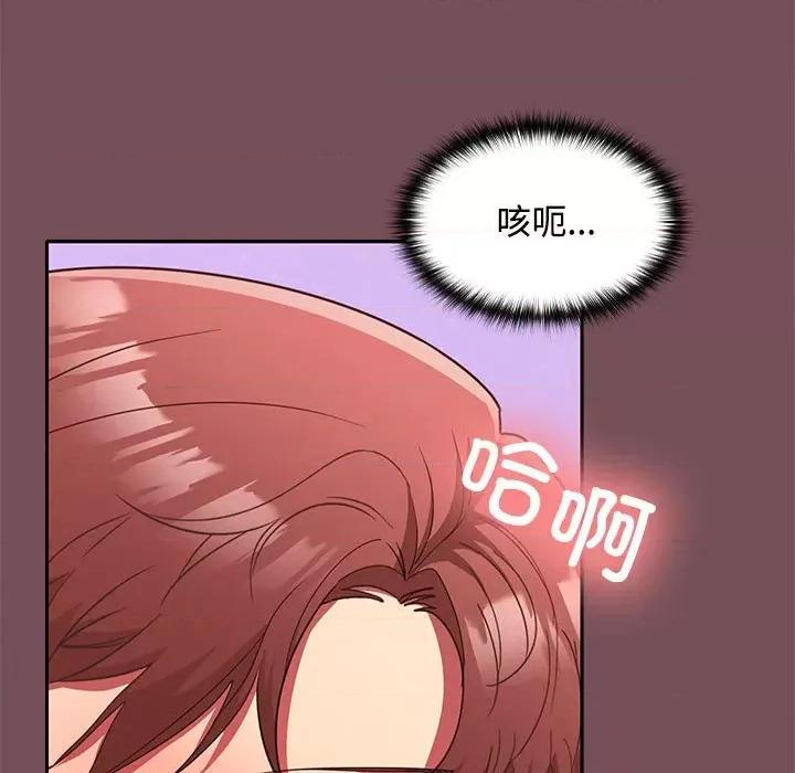 在公司偷偷爱 在公司偷偷爱-在公司偷偷爱 第16话 第64页