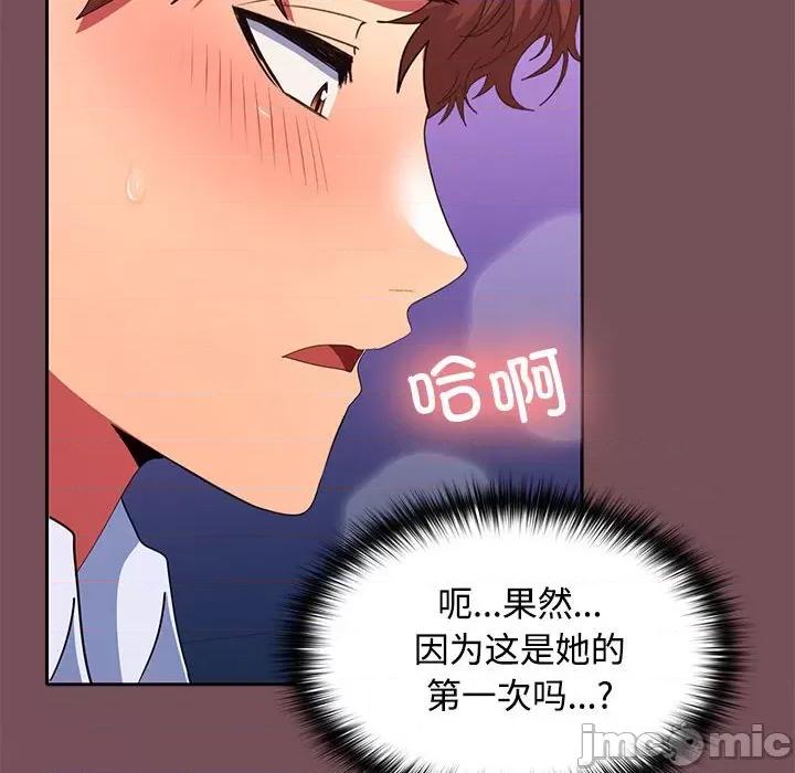 在公司偷偷爱 在公司偷偷爱-在公司偷偷爱 第16话 第65页