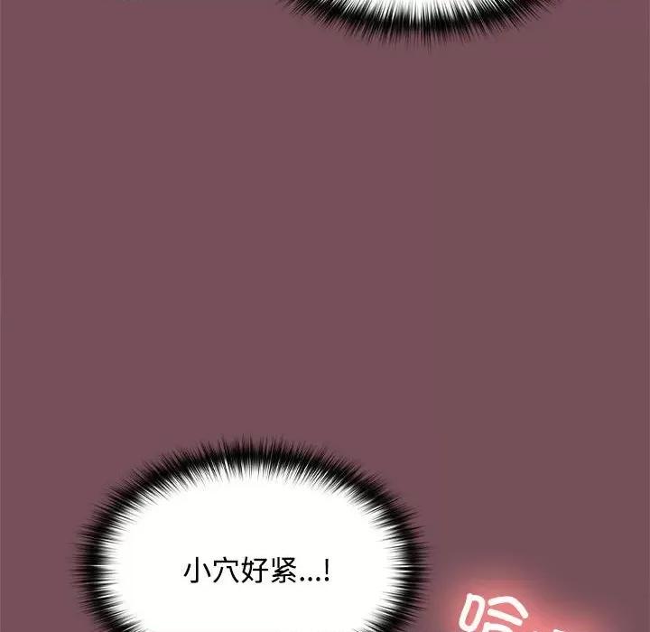 在公司偷偷爱 在公司偷偷爱-在公司偷偷爱 第16话 第66页