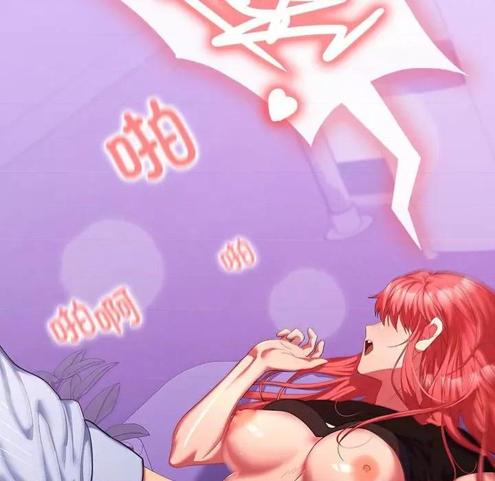 在公司偷偷爱 在公司偷偷爱-在公司偷偷爱 第16话 第73页