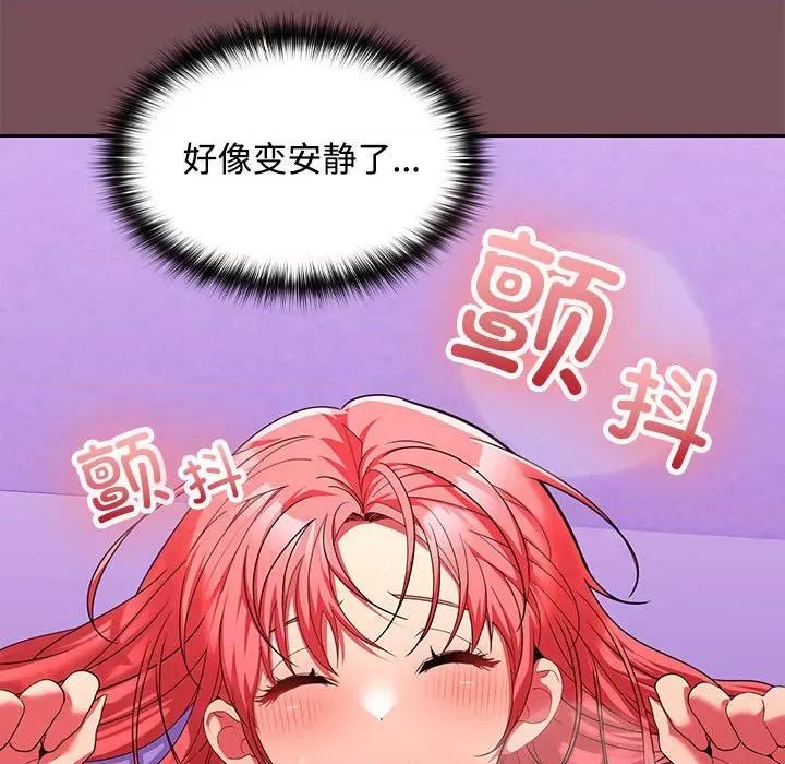 在公司偷偷爱 在公司偷偷爱-在公司偷偷爱 第16话 第78页