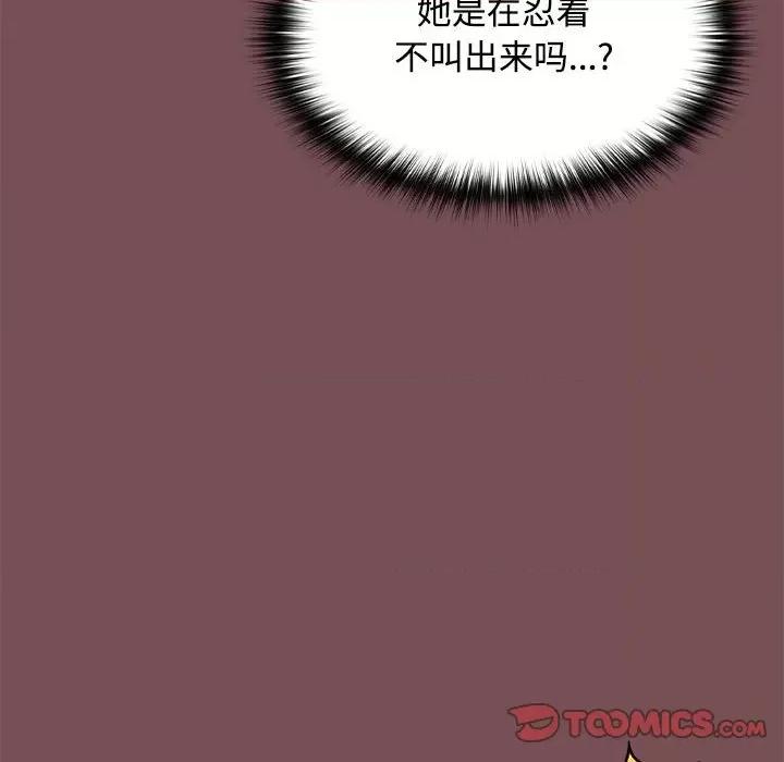 在公司偷偷爱 在公司偷偷爱-在公司偷偷爱 第16话 第81页