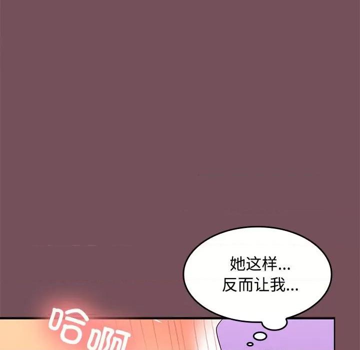 在公司偷偷爱 在公司偷偷爱-在公司偷偷爱 第16话 第84页