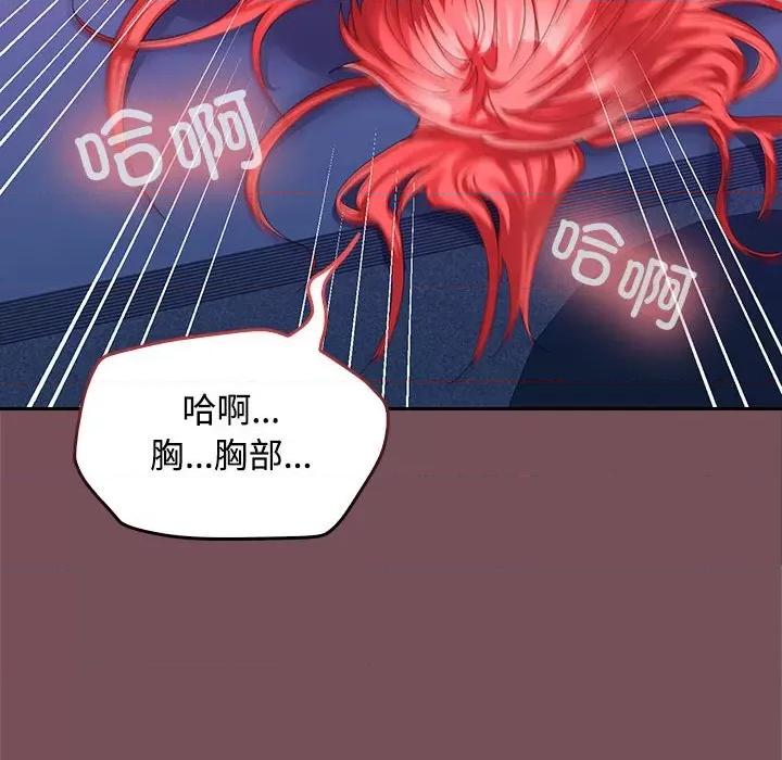 在公司偷偷爱 在公司偷偷爱-在公司偷偷爱 第16话 第89页