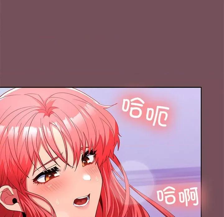 在公司偷偷爱 在公司偷偷爱-在公司偷偷爱 第16话 第106页