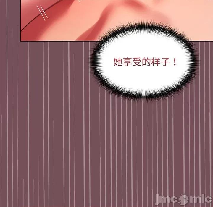 在公司偷偷爱 在公司偷偷爱-在公司偷偷爱 第16话 第110页