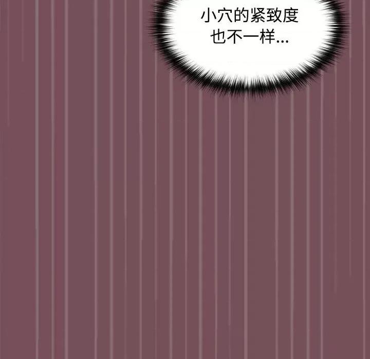 在公司偷偷爱 在公司偷偷爱-在公司偷偷爱 第16话 第119页