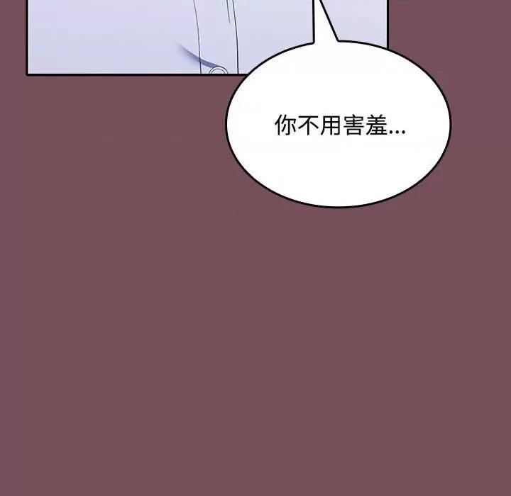在公司偷偷爱 在公司偷偷爱-在公司偷偷爱 第16话 第124页
