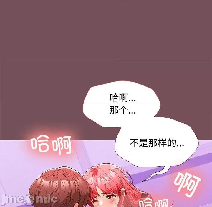 在公司偷偷爱 在公司偷偷爱-在公司偷偷爱 第16话 第125页