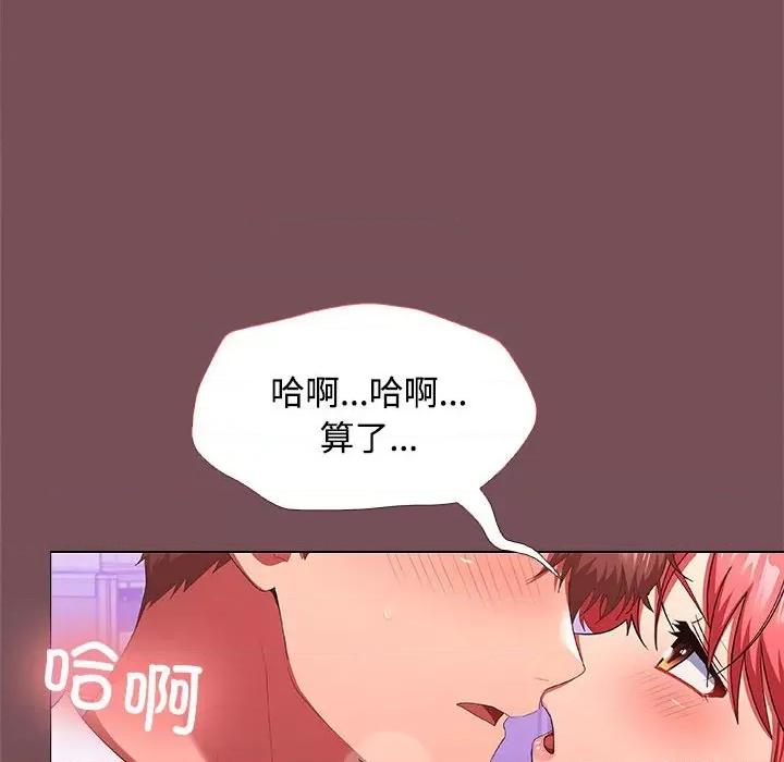 在公司偷偷爱 在公司偷偷爱-在公司偷偷爱 第16话 第127页