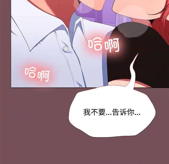 在公司偷偷爱 在公司偷偷爱-在公司偷偷爱 第16话 第128页