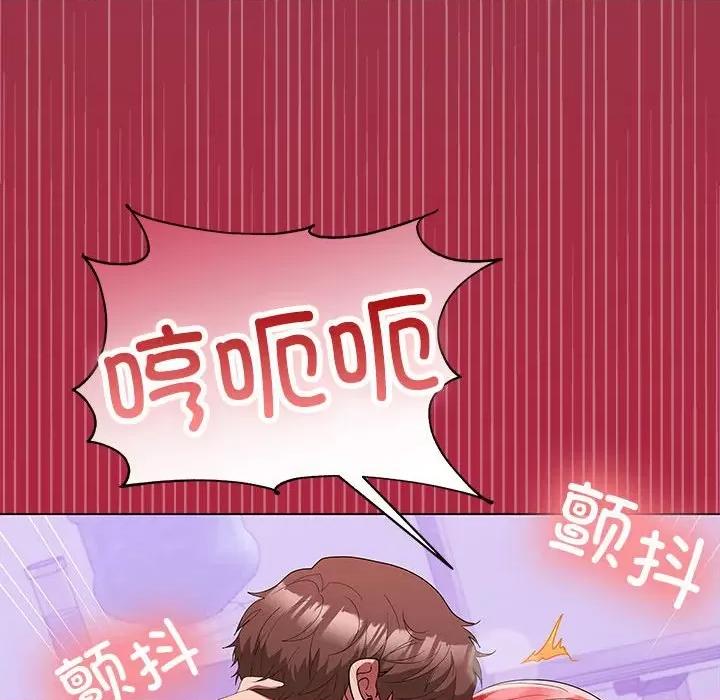 在公司偷偷爱 在公司偷偷爱-在公司偷偷爱 第16话 第137页