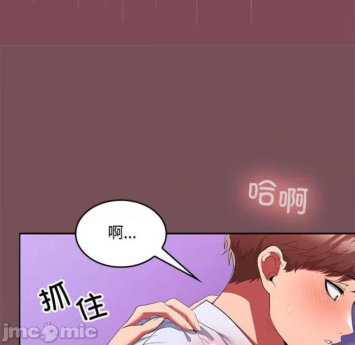 在公司偷偷爱 在公司偷偷爱-在公司偷偷爱 第16话 第140页