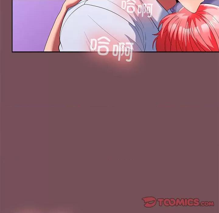 在公司偷偷爱 在公司偷偷爱-在公司偷偷爱 第16话 第141页