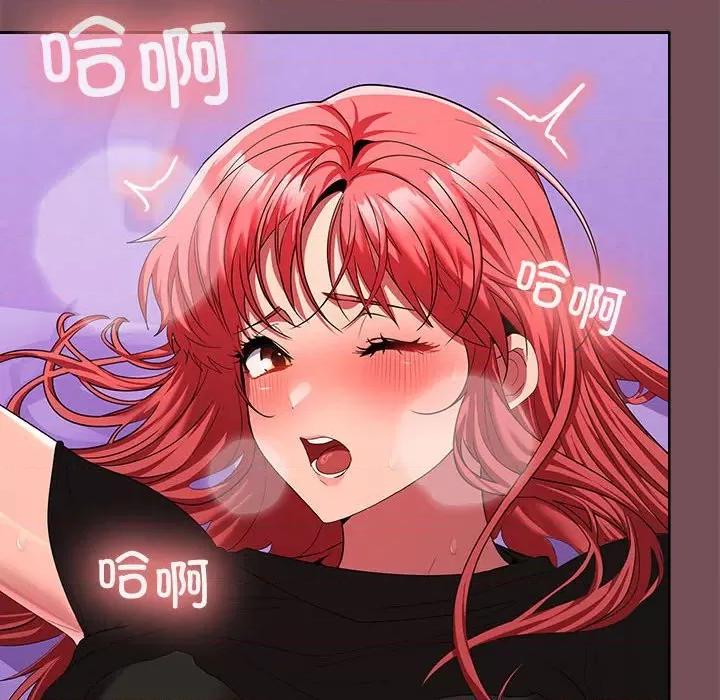 在公司偷偷爱 在公司偷偷爱-在公司偷偷爱 第16话 第142页