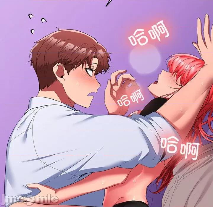 在公司偷偷爱 在公司偷偷爱-在公司偷偷爱 第16话 第145页