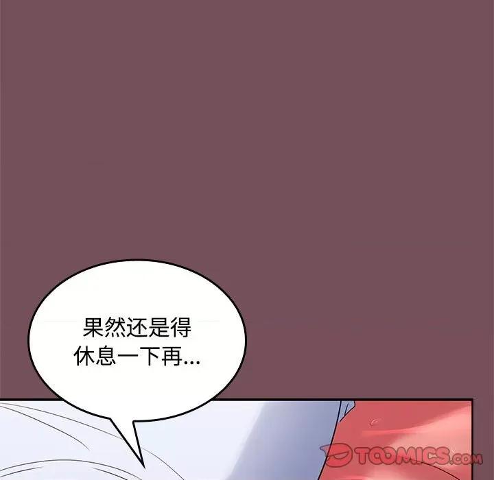 在公司偷偷爱 在公司偷偷爱-在公司偷偷爱 第16话 第147页