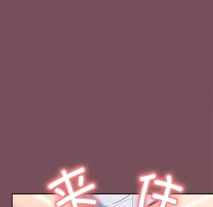 在公司偷偷爱 在公司偷偷爱-在公司偷偷爱 第16话 第149页