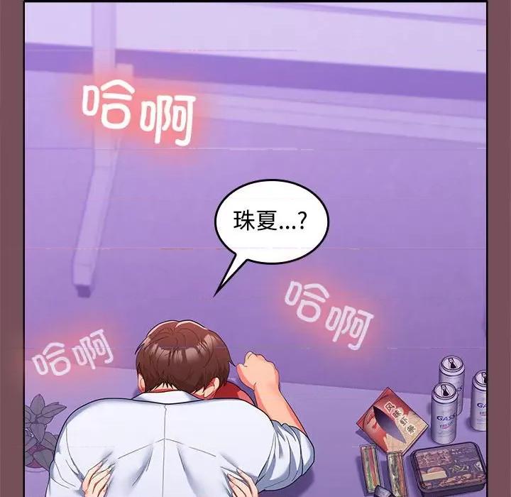 在公司偷偷爱 在公司偷偷爱-在公司偷偷爱 第16话 第152页