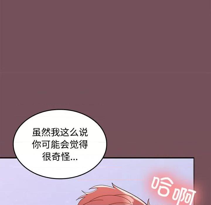 在公司偷偷爱 在公司偷偷爱-在公司偷偷爱 第16话 第154页
