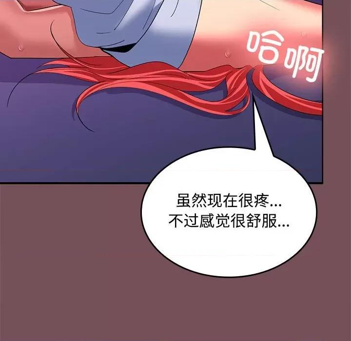 在公司偷偷爱 在公司偷偷爱-在公司偷偷爱 第16话 第156页