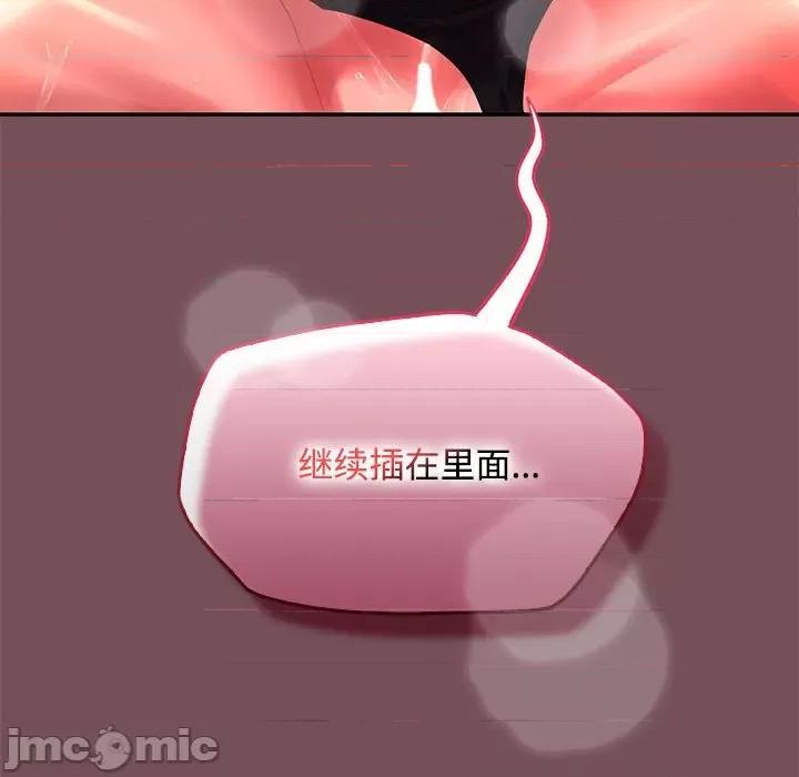 在公司偷偷爱 在公司偷偷爱-在公司偷偷爱 第16话 第160页