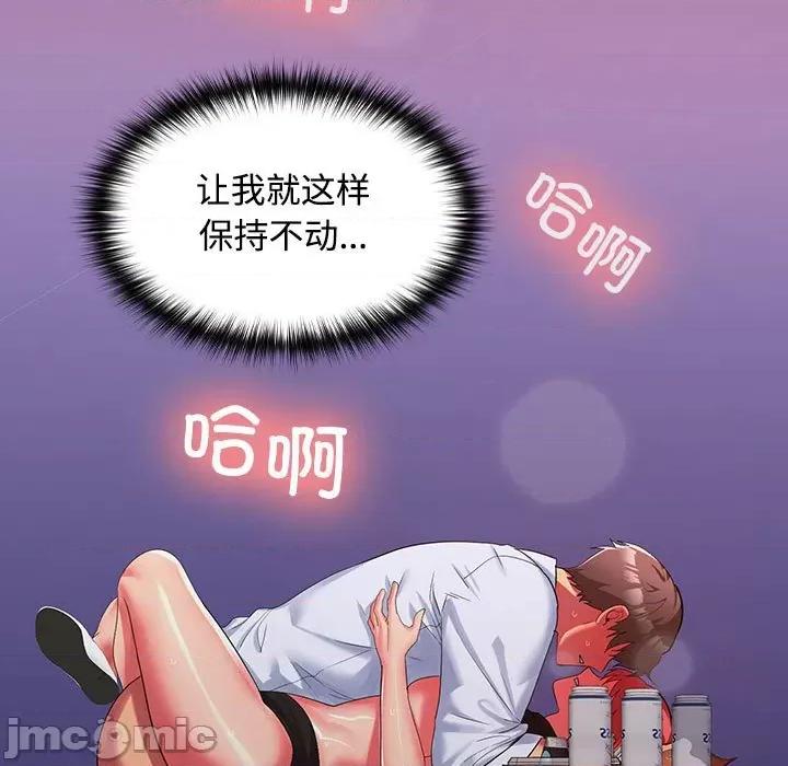 在公司偷偷爱 在公司偷偷爱-在公司偷偷爱 第17话 第5页
