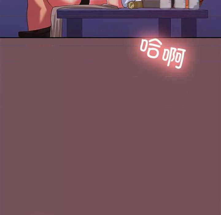 在公司偷偷爱 在公司偷偷爱-在公司偷偷爱 第17话 第6页
