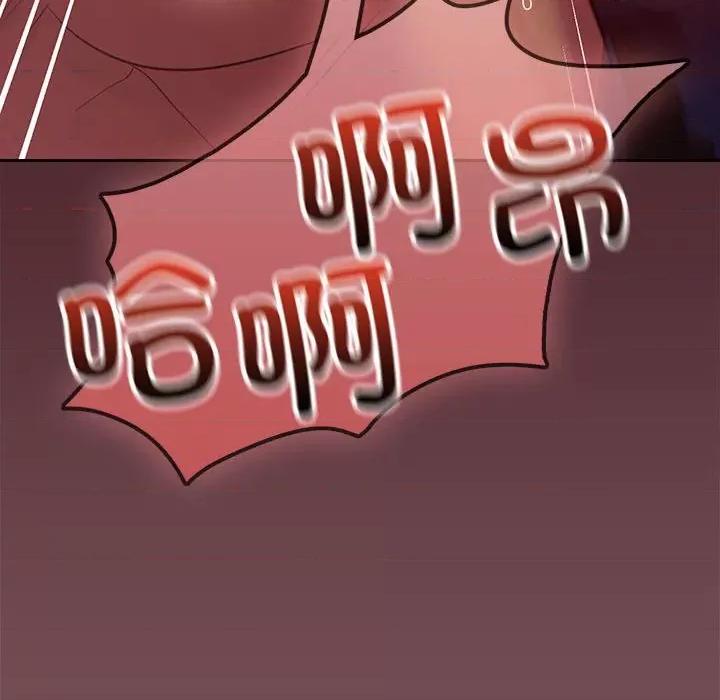 在公司偷偷爱 在公司偷偷爱-在公司偷偷爱 第17话 第14页