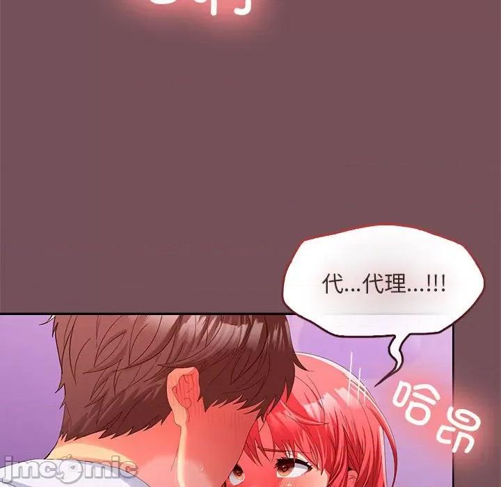在公司偷偷爱 在公司偷偷爱-在公司偷偷爱 第17话 第20页