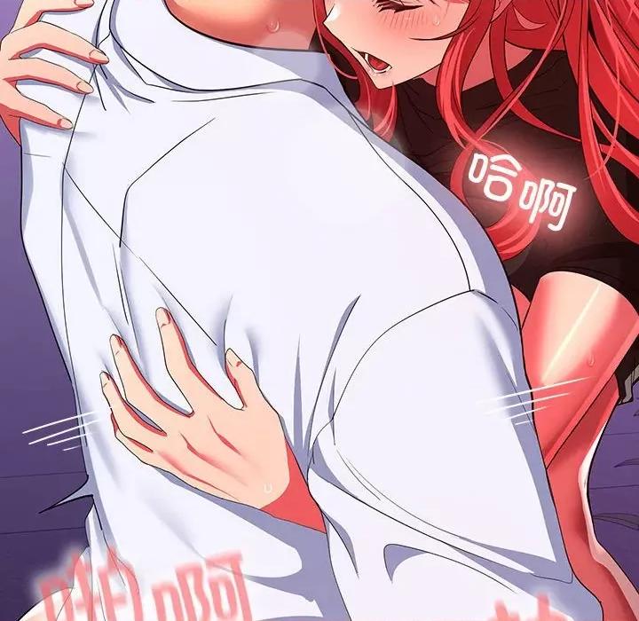 在公司偷偷爱 在公司偷偷爱-在公司偷偷爱 第17话 第26页