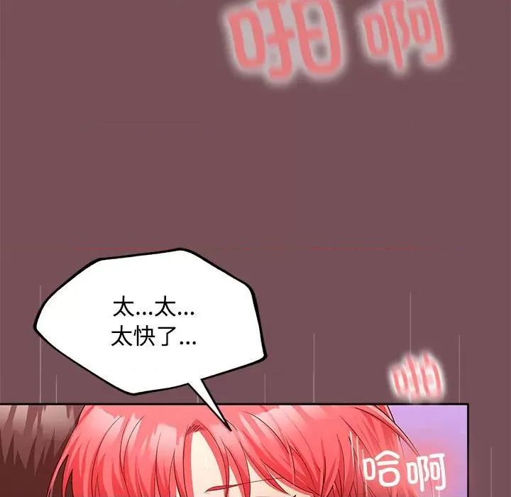 在公司偷偷爱 在公司偷偷爱-在公司偷偷爱 第17话 第28页