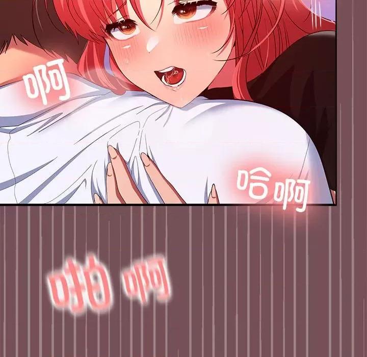 在公司偷偷爱 在公司偷偷爱-在公司偷偷爱 第17话 第29页
