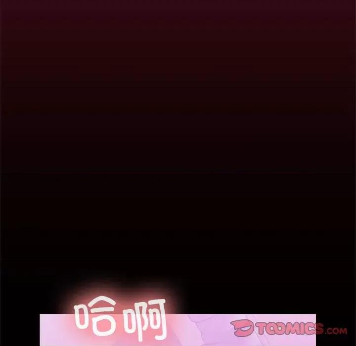 在公司偷偷爱 在公司偷偷爱-在公司偷偷爱 第17话 第39页