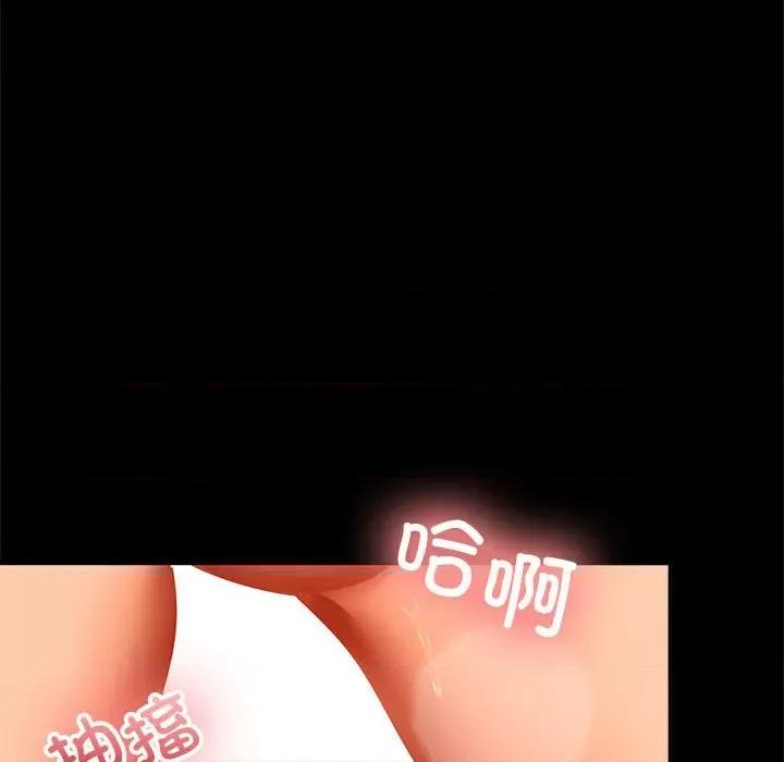 在公司偷偷爱 在公司偷偷爱-在公司偷偷爱 第17话 第42页