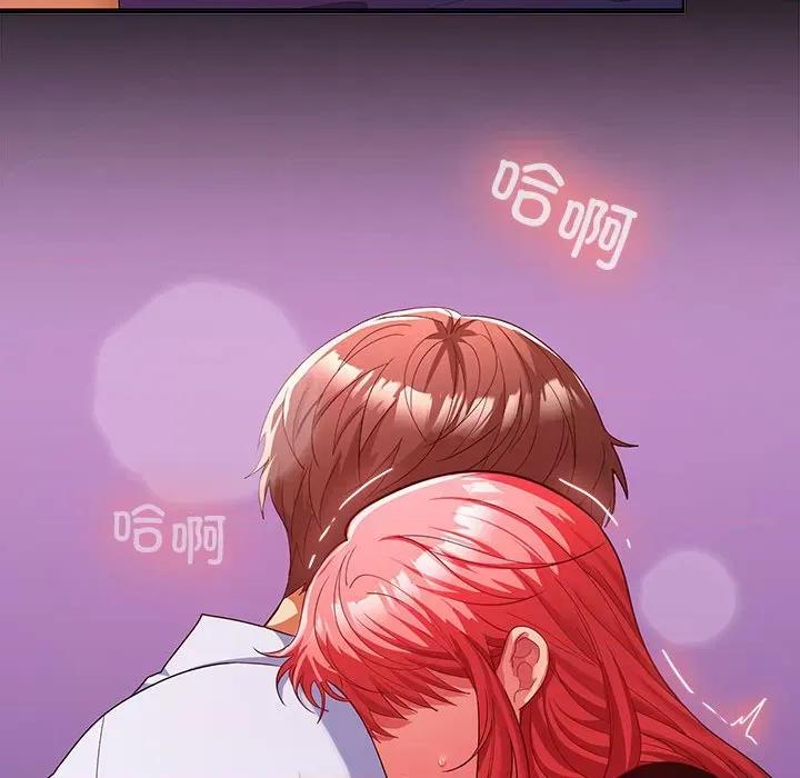 在公司偷偷爱 在公司偷偷爱-在公司偷偷爱 第17话 第44页